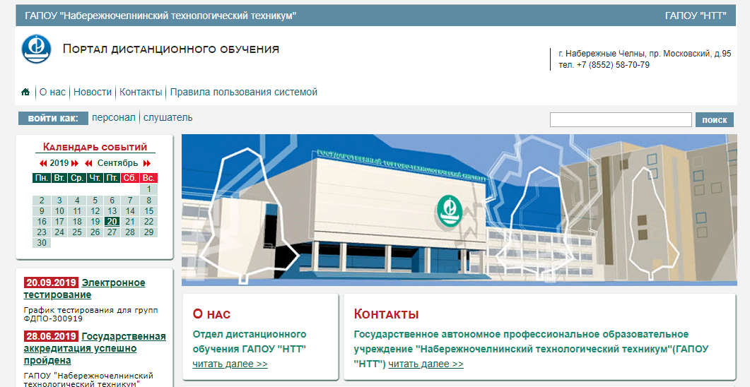 портал СДО