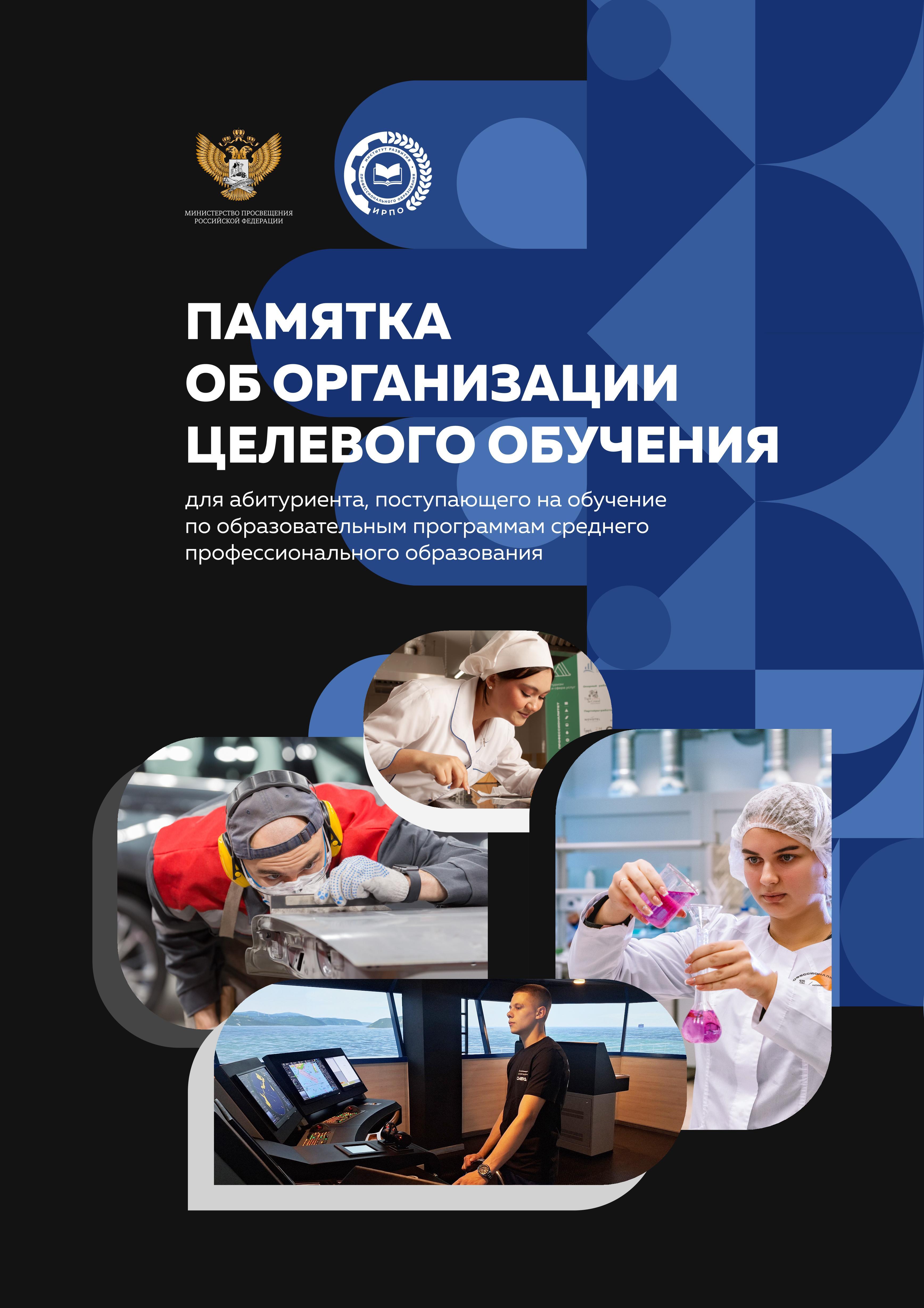 ЦО Памятка абитуриента 1