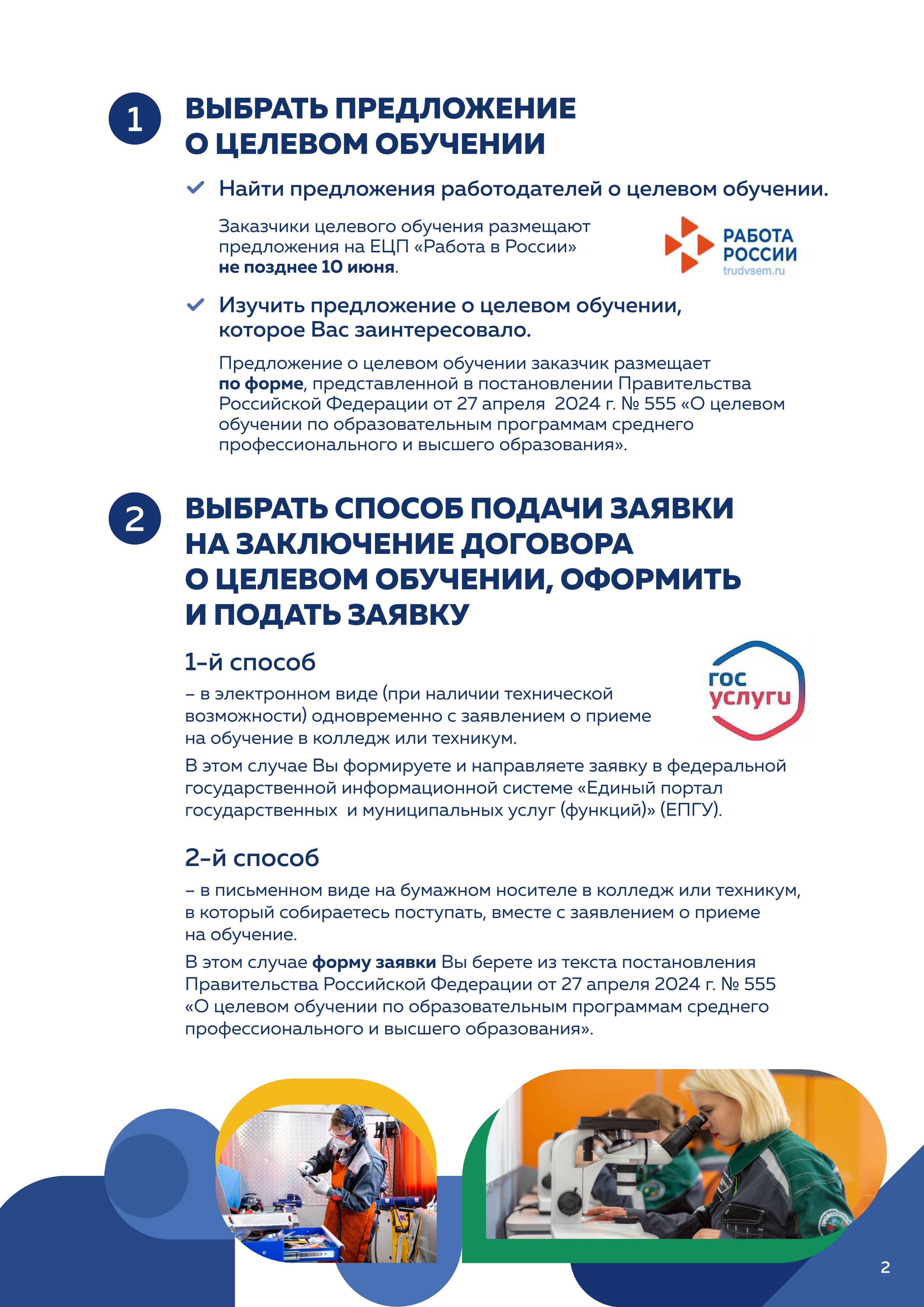 ЦО Памятка абитуриента 2