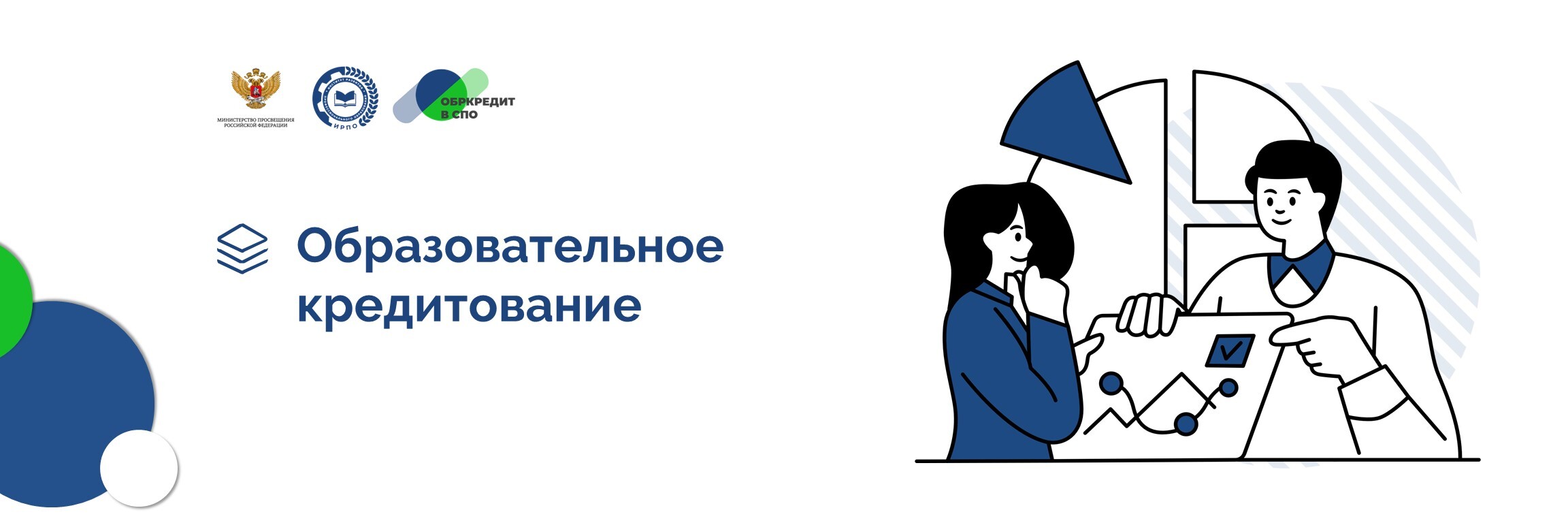 ОбрКредит