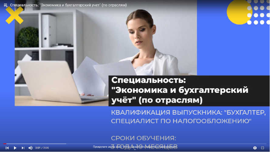 economist
