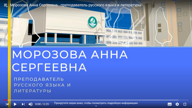 Морозова Анна Сергеевна