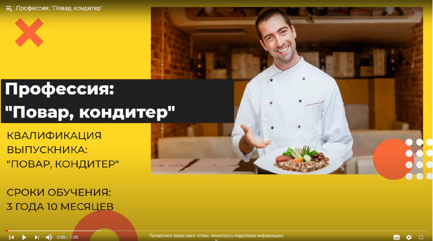 povar