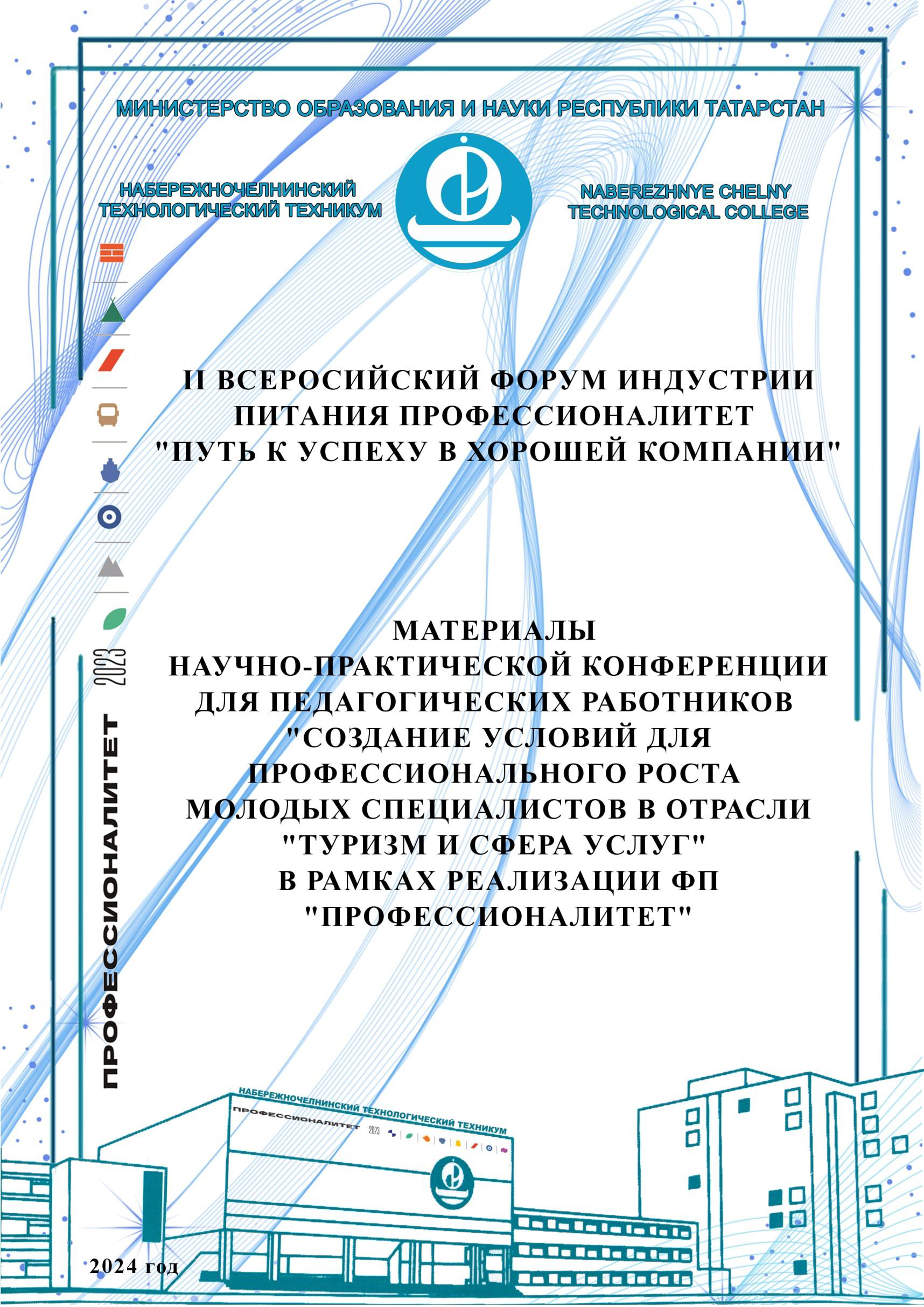 материал
