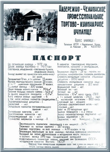 history passport