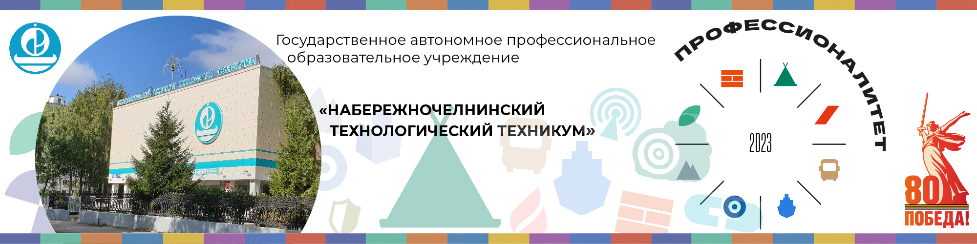 ФП Профессионалитет
